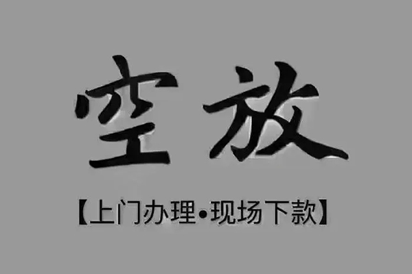 深圳贷款公司电话号码-深圳民间借贷网-深圳私借短借