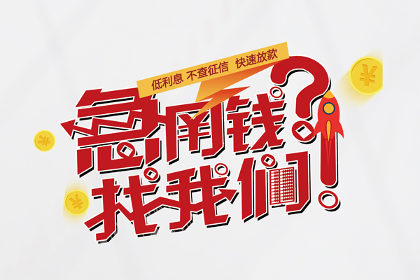 深圳身份证线下贷款-深圳用身份证借私借-深圳身份证抵押贷款