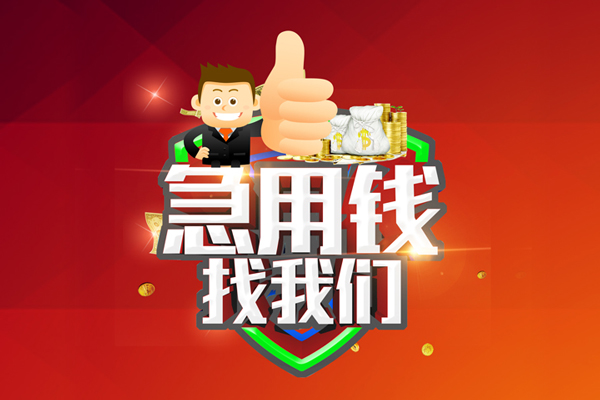 深圳用身份证借私借-深圳贷款信用贷款-深圳快速借私借