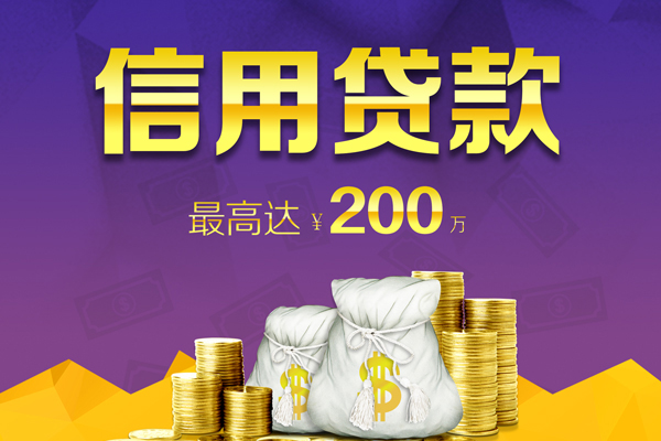 深圳私人短借-深圳地区公积金信用贷款-深圳个人贷款都有哪些