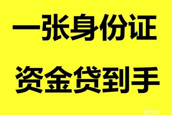 深圳个人24小时借钱-深圳个人借贷平台-深圳抵押贷款