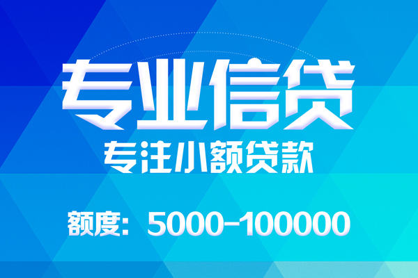 深圳个人借贷放款-深圳私人身份证借私借-深圳小额短借