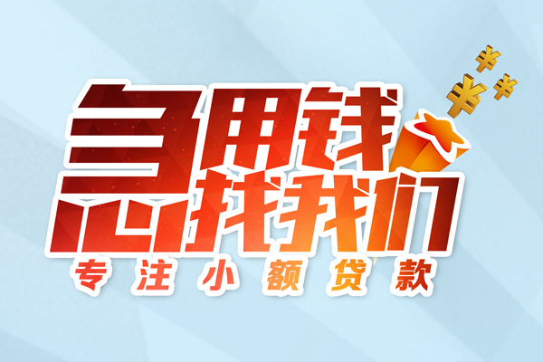 深圳民间借贷当天放款