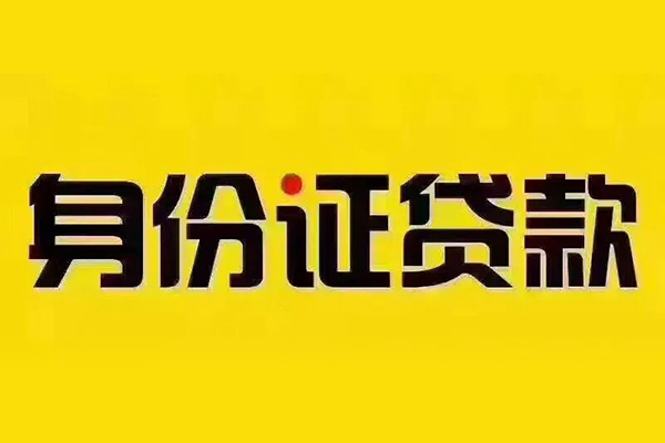 深圳民间借贷-深圳小额空放-深圳哪有民间借贷