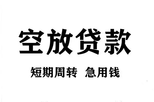 深圳身份证借私借-深圳贷款-深圳短借个人