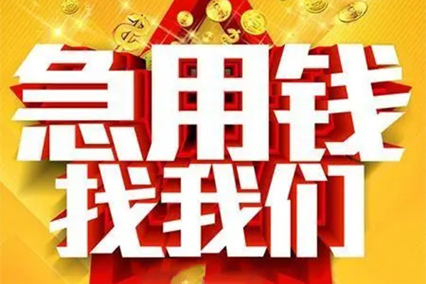 深圳短借-深圳私借空放-深圳抵押短借