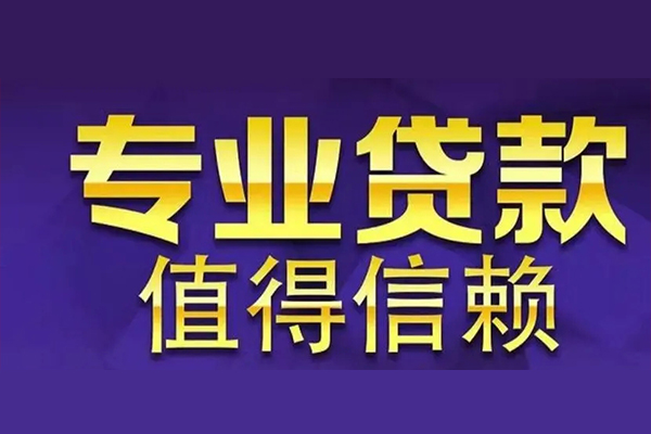 深圳急用钱找我-深圳民间私人借款-深圳短借私借空放
