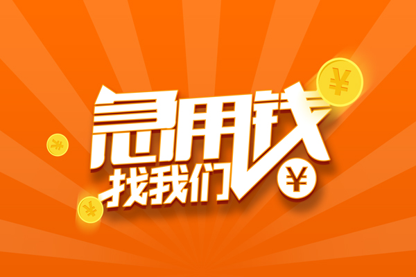深圳个人身份证贷款-深圳个人借贷放款-深圳贷款私人贷款