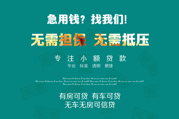 深圳个人贷款都有哪些-深圳贷款公司电话号码-深圳哪有短借