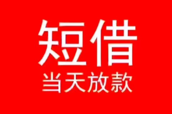 深圳抵押身份证贷款-深圳空放私借民间借贷-深圳民间短借