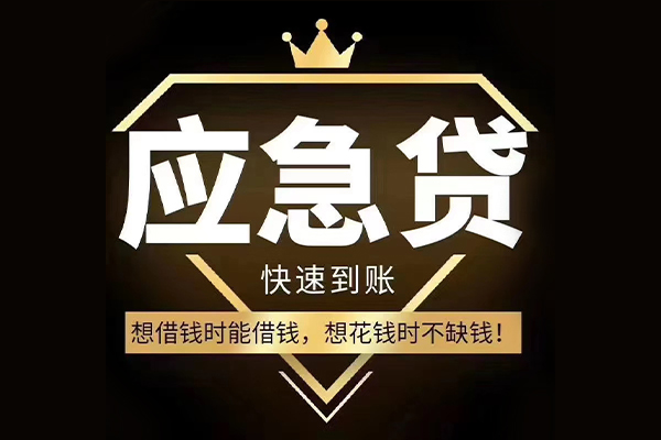 深圳小额贷款公司-深圳私借空放-深圳短期空放小额贷款