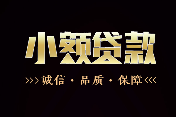 深圳私借空放直接上门-深圳借贷私人-深圳私人上门借贷