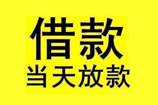 深圳贷款只要身份证-深圳个人正规借贷-深圳身份证小额贷款