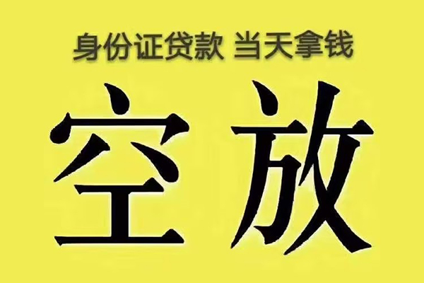 深圳私借空放直接上门-深圳小额贷款官网-深圳私人24小时借钱