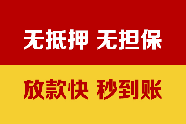 深圳靠谱私人借钱-深圳小额短借-深圳贷款空放