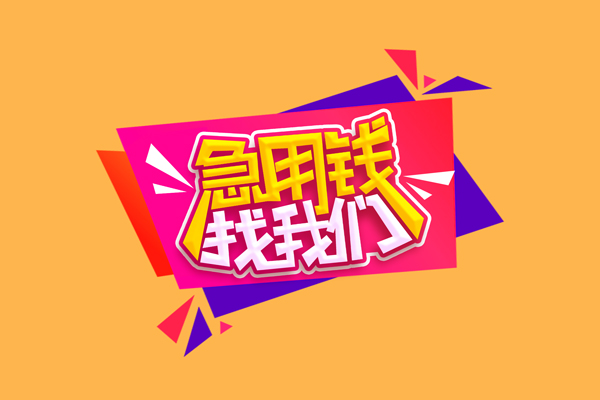 深圳无抵押私借空放-深圳私借空放短借-深圳靠谱私人借钱