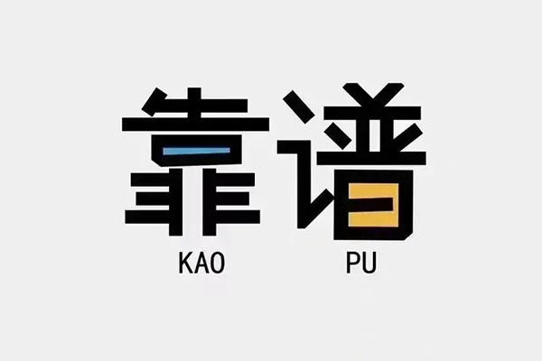 深圳民间无抵押借钱-深圳小额短借-深圳空放私借民间借贷