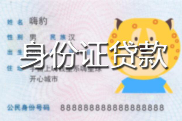 深圳贷款信用贷款-深圳短借信贷-深圳民间借贷当天放款