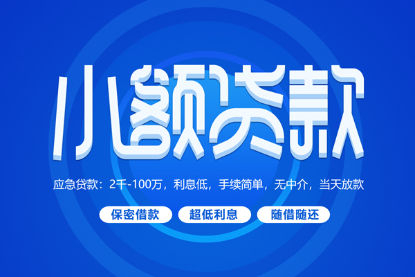 深圳私借短借-深圳个人空放二次私借-深圳贷款私人贷款