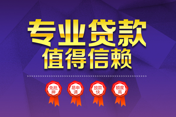 深圳私人放贷-深圳抵押身份证贷款-深圳用身份证借私借