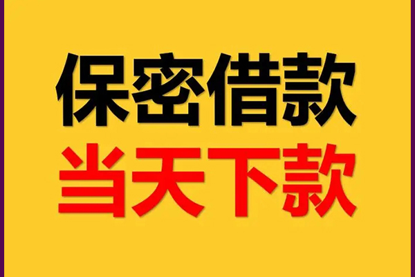 深圳线下借钱-深圳私借上门放款-深圳民间借贷无视黑白