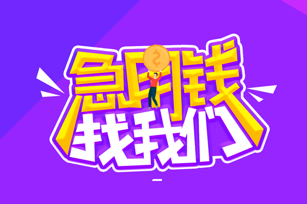 深圳短借公证-深圳私人放空借贷-深圳无抵押私借空放