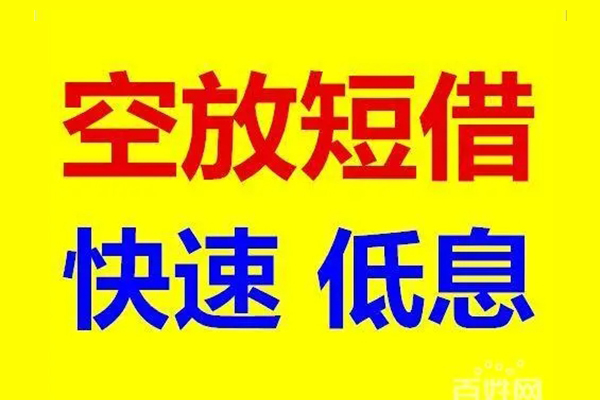 深圳用身份证借私借-深圳个人贷款小额贷款-深圳贷款包过当天放款