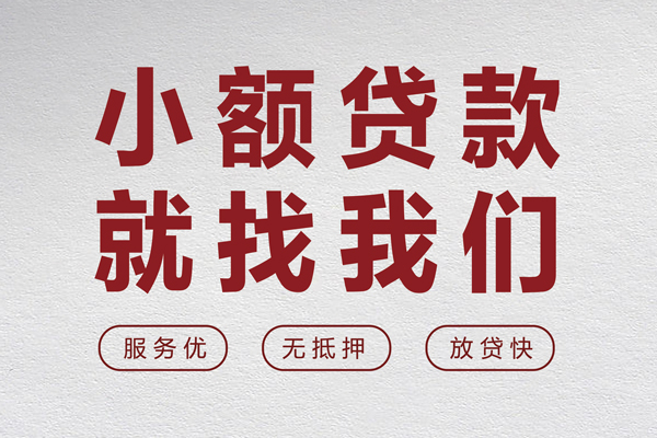 深圳私人私借-深圳民间借贷无抵押-深圳民间贷款