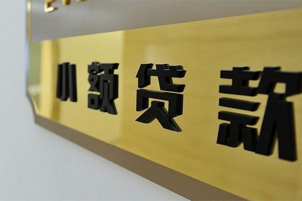 深圳哪里可以借钱-深圳抵押身份证贷款-深圳个人贷款都有哪些